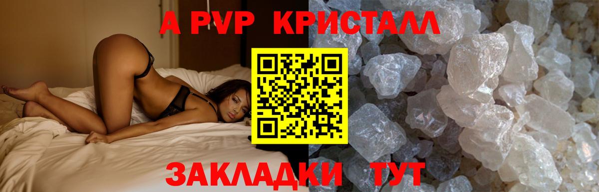 A PVP СК КРИС Татарск