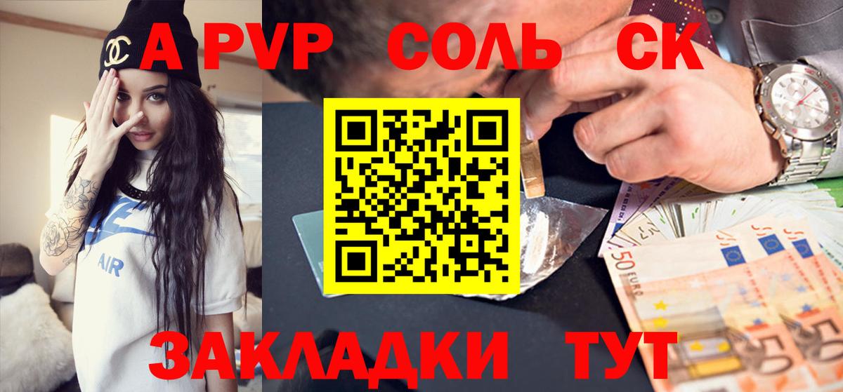 Alpha-PVP  Вход с VPN  Татарск  APVP крисы CK  Alpha PVP Crystall 