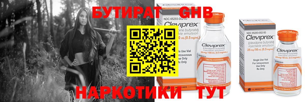 БУТИРАТ вода  Вход с VPN  БУТИРАТ  Татарск 