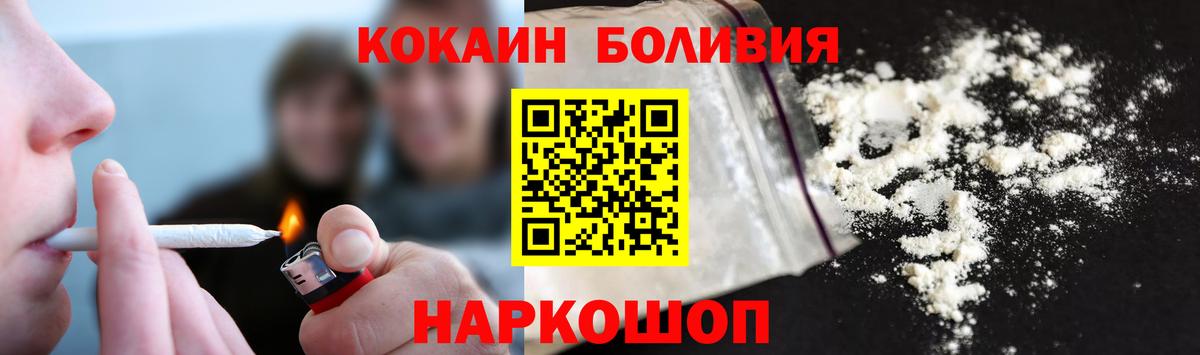 COCAIN 99%  Cocaine  Кокаин Боливия  Татарск  Вход с VPN 