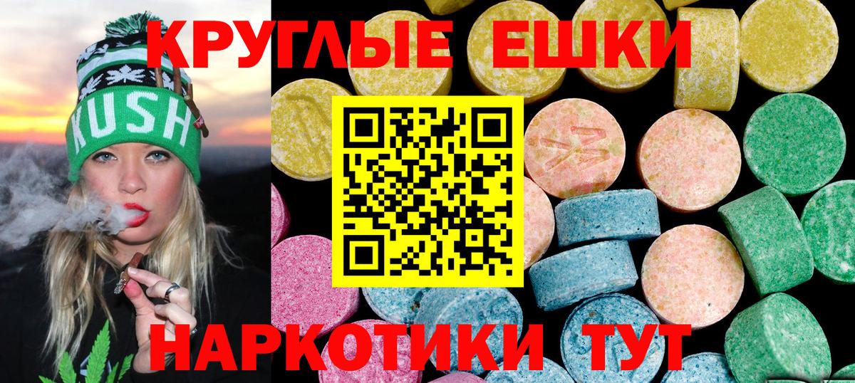 Ecstasy XTC Татарск