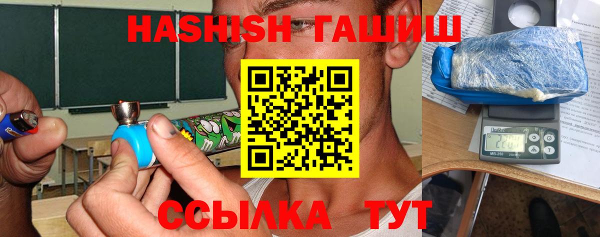Татарск  ГАШ  Вход с VPN  ГАШ убойный  ГАШИШ убойный 