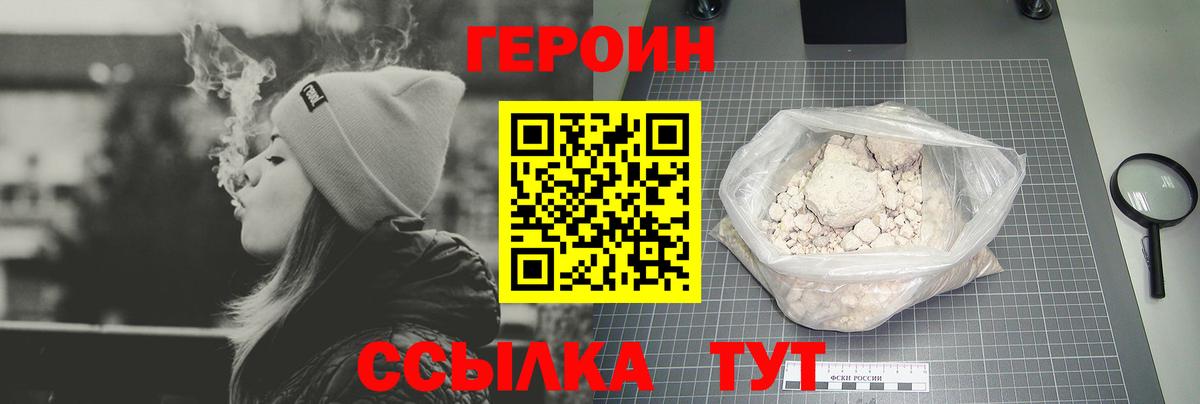 Татарск  ГЕРОИН  Вход с VPN  ГЕРОИН Афган 
