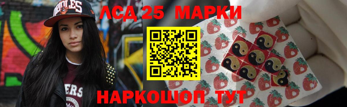 LSD-25 экстази кислота Татарск