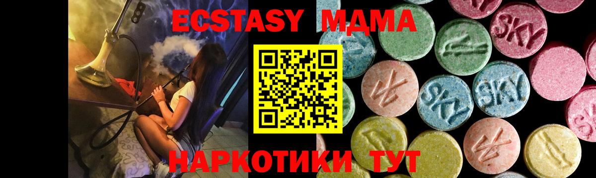 Татарск  MDMA VHQ  Вход с VPN  МДМА Molly 