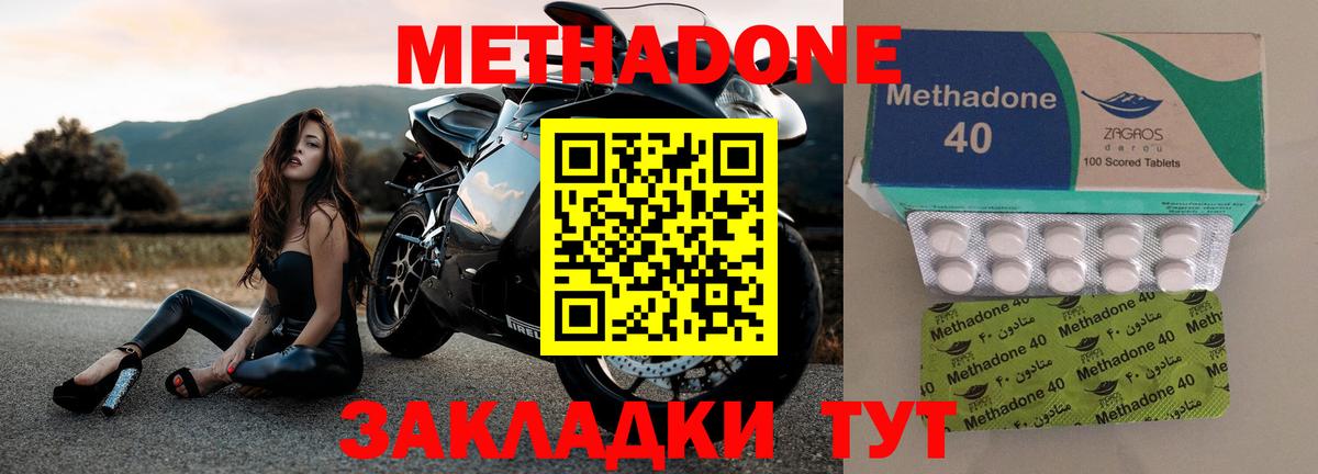 Метадон мёд  Метадон methadone  OMG ссылки  Татарск  Вход с VPN 