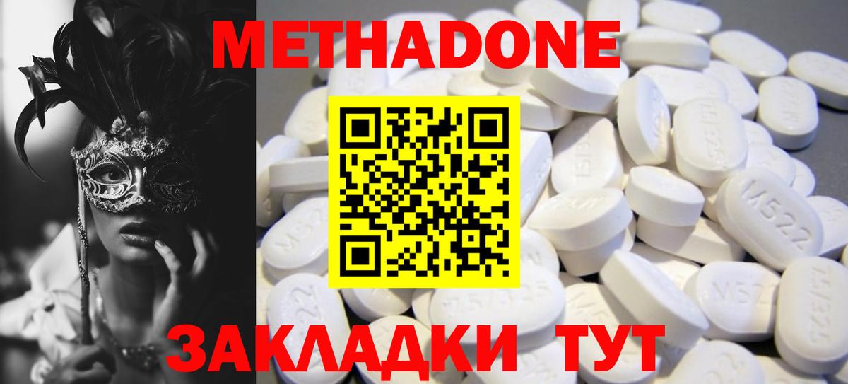 Метадон мёд Татарск