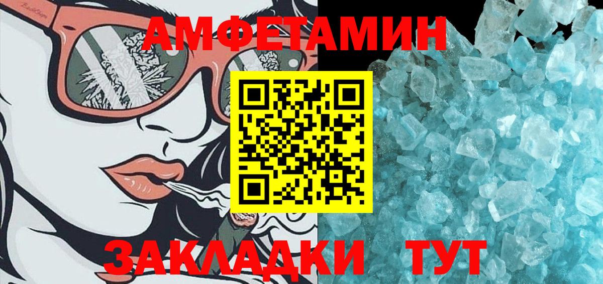 МЕТАМФЕТАМИН Декстрометамфетамин 99.9% Татарск