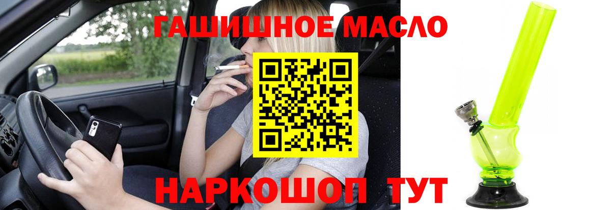 Дистиллят ТГК гашишное масло Татарск